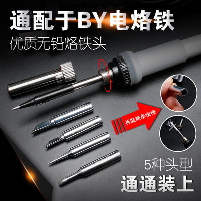 高品质邦远BY电烙铁工具电洛铁套装电焊烙画维修恒温55W60W笔家用