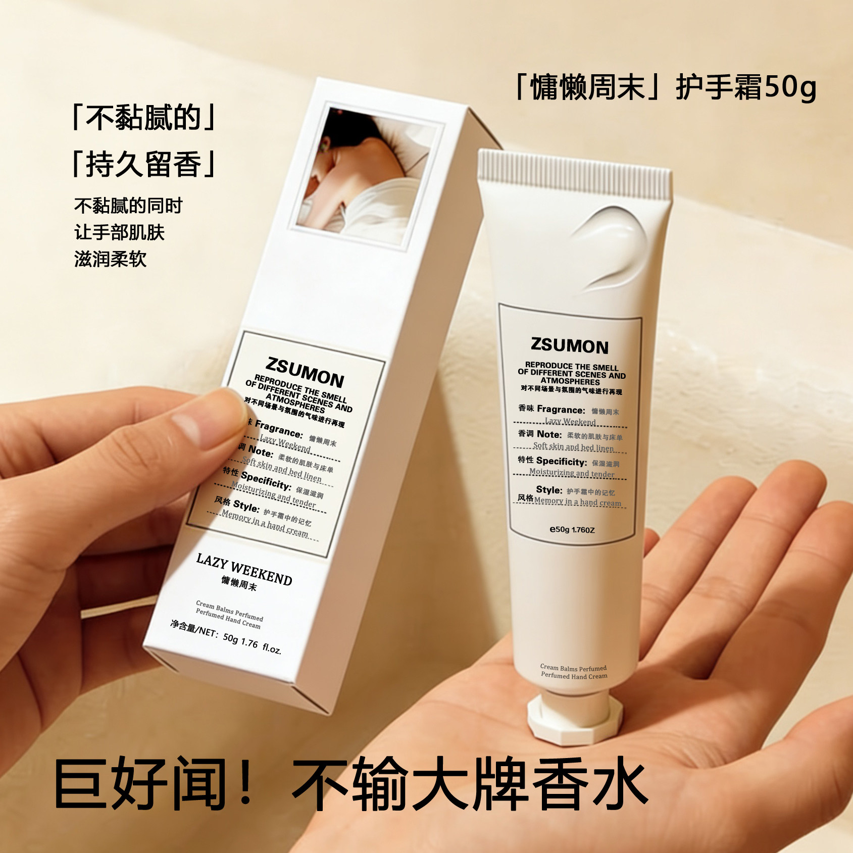 梅森香氛护手霜马慵懒周末滋润补水保湿温暖壁炉持久留香航行物语,美容护肤/美体/精油,护手霜,淘宝优惠券,粉丝福利购,淘宝优惠卷