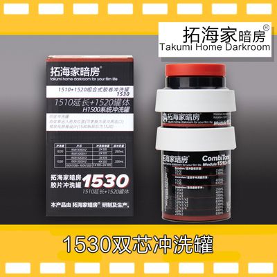 胶片冲洗罐135120胶卷冲洗用