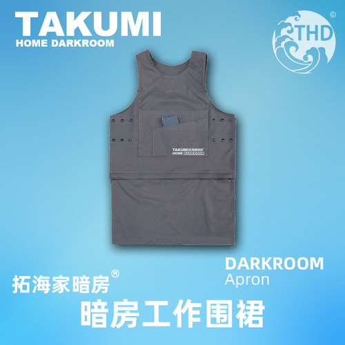 暗房围裙胶卷冲洗围裙防护服工作服多颜色胶片｜拓海家暗房周边