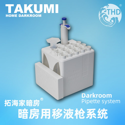 胶卷冲洗配药移液枪系统2-10mL可调手动单通道可换头｜拓海家暗房