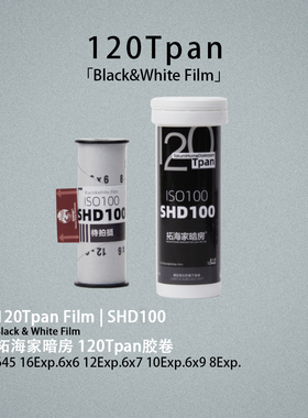 乐凯 SHD100 Tpan胶卷120Tpan胶片135卷进120齿孔边字宽幅100