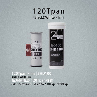 乐凯 SHD100 Tpan胶卷120Tpan胶片135卷进120齿孔边字宽幅100