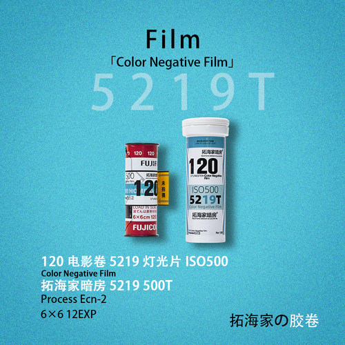 120彩色电影卷胶片彩负