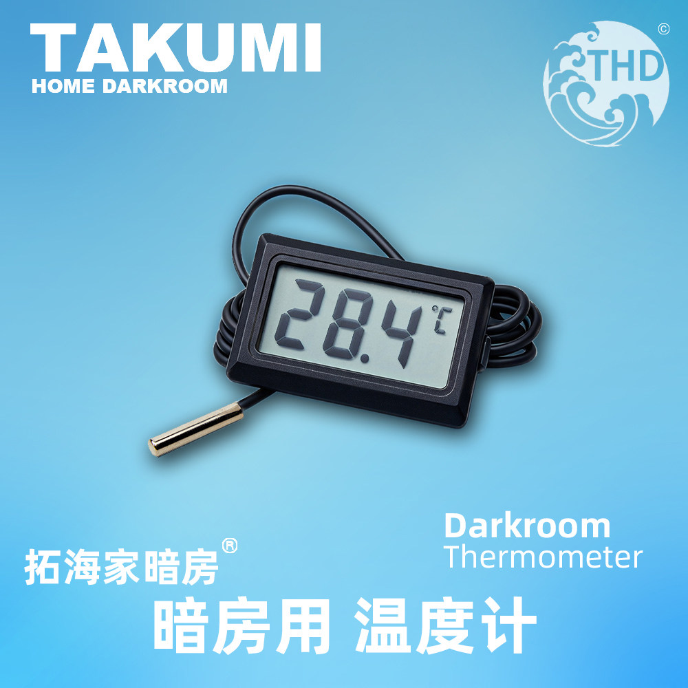 人工二次校准-暗房温度计显影液温度计盖胶卷药剂瓶｜拓海家暗房