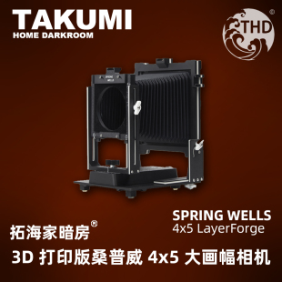 【提前加购11月新品】桑普威3D打印springwells45大画幅相机