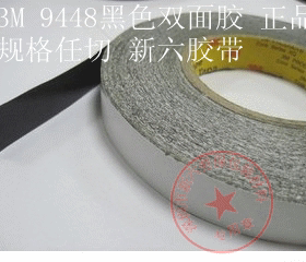 3M9448黑色 双面胶 超薄型强力双面胶带 手机维修胶带 30MM*50M