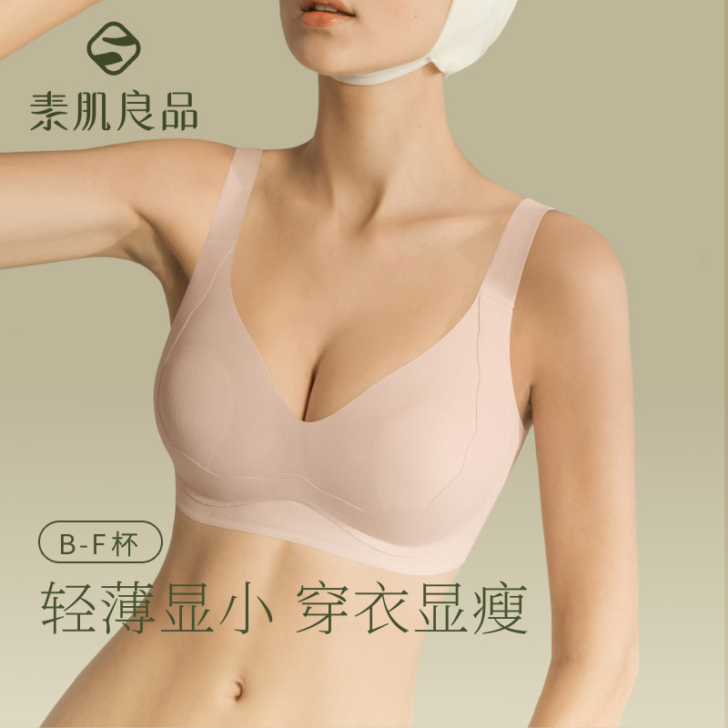 提拉小绷带大胸显小胸内衣无痕防下垂收副乳文胸薄款聚拢上托胸罩