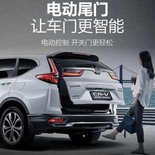 适用于皓影电动尾门改装 型格 CRV冠道奥德赛缤智UZRV艾力绅雅阁