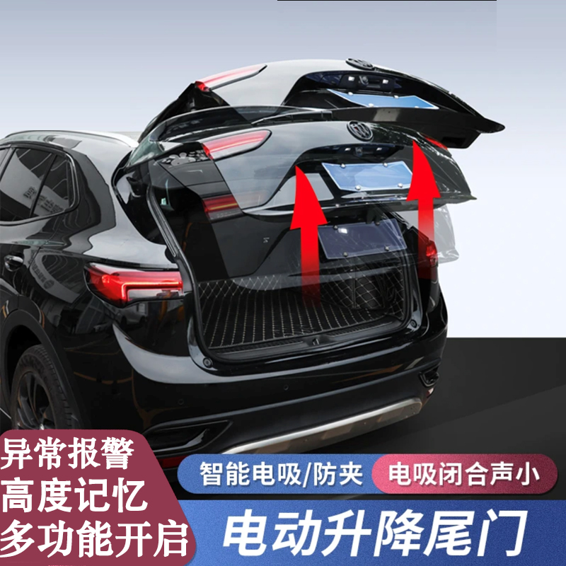 适用GL6GL8电动尾门改装后备箱