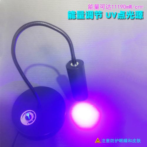 公本台式紫外线固化灯能量可调款