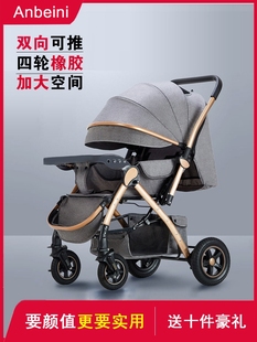 婴儿车可坐可躺双向轻便折叠便携儿童推车宝宝四轮高景观婴儿推车