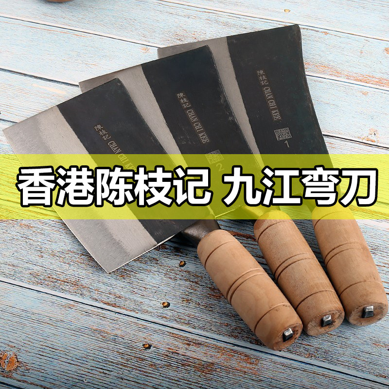 香港陈枝记九江刀正品烧腊刀砍鸡鸭鹅刀具手工锻打剁骨刀厨刀