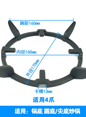 铁锅防滑支架燃气灶适用滑锅包退