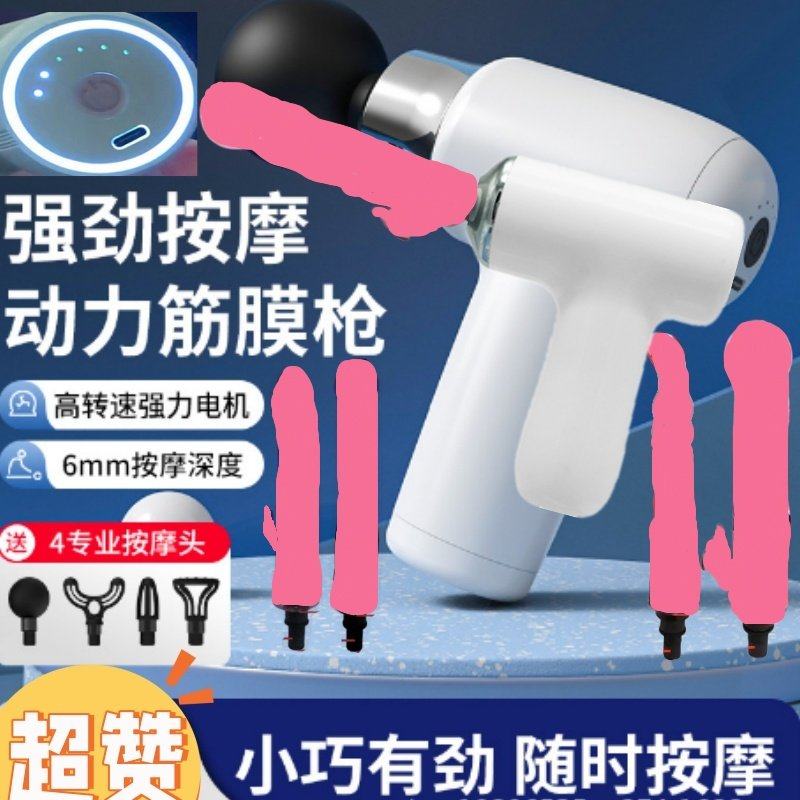 多功能筋膜枪按摩枪按摩头女士往复伸缩按摩工具按摩器家用 解压,运动/瑜伽/健身/球迷用品,筋膜枪,淘宝优惠券,粉丝福利购,淘宝优惠卷