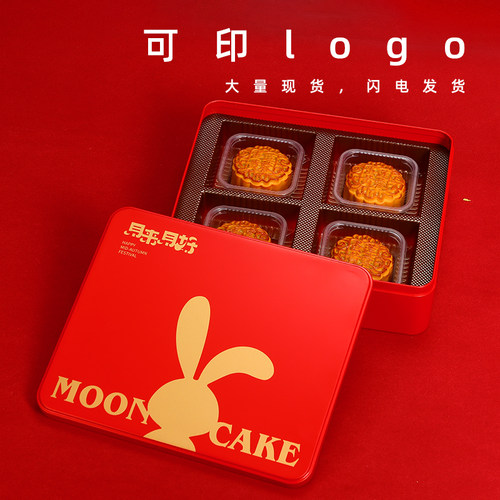 中秋月饼包装盒125g180g4粒冰皮月饼盒定制空盒礼盒高档方形铁盒