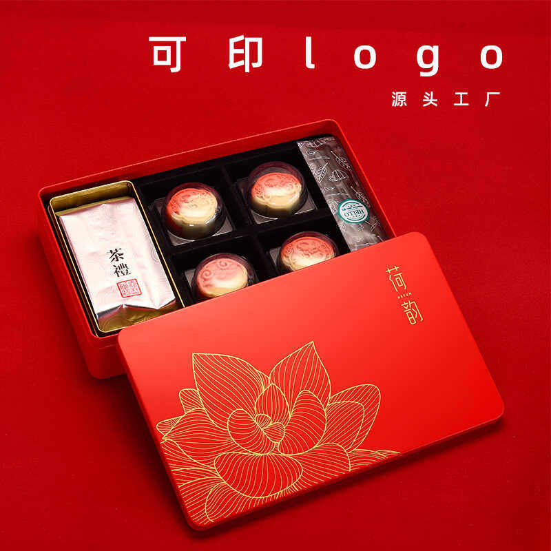 中秋包装盒子定制马口铁盒榴莲冰皮月饼礼盒配茶叶盒4个装6粒套装