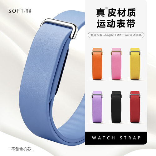 适用谷歌Fitbit Air官方款真皮Google表带Fitbit Air硅胶尼龙腕带