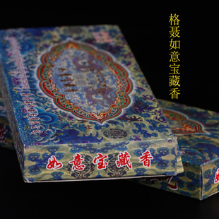 西藏手工藏香古法制作如意宝藏香寺格聂藏药香礼佛线香