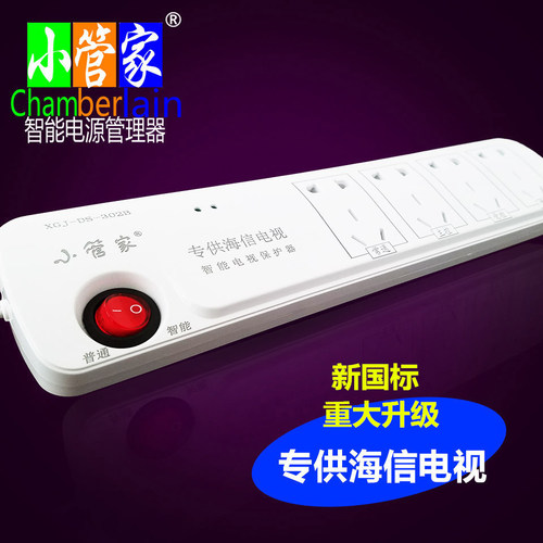 自动断电家用插排小管家海信海尔