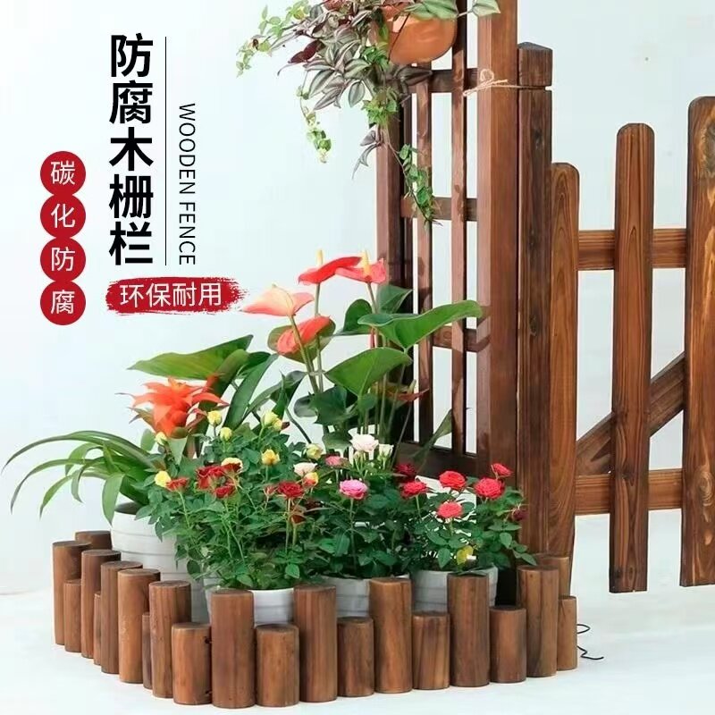 防腐木栅栏花园围栏花圃户外庭院篱笆室外护栏室内阳台装饰小木桩
