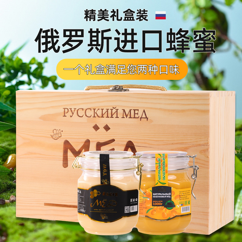 俄罗斯原装进口椴树蜜蜂蜜沙棘蜜蒲公英蜜结晶无添加1000/瓶礼盒,传统滋补营养品,蜂蜜,淘宝优惠券,粉丝福利购,淘宝优惠卷