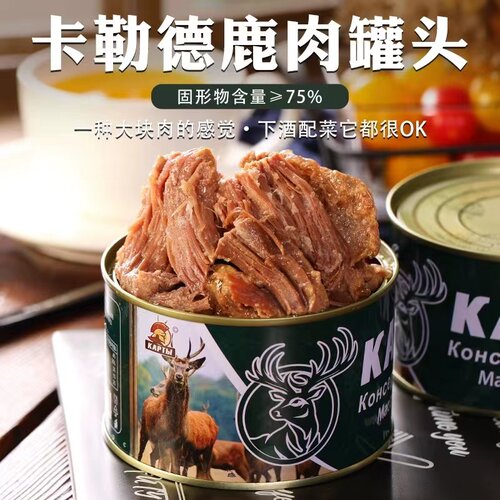 俄罗斯风味鹿肉罐头即食75%纯肉无添加淀粉下酒速食炖菜午餐火腿 - 封面