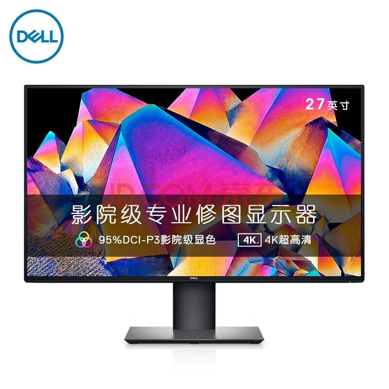 戴尔(DELL) U2720QM 4K IPS HDR400四边微边框专业修图电脑显