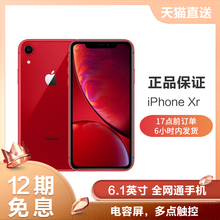 移动联通电信全网通4G手机iPhonexr iPhone 苹果 12期免息 Apple