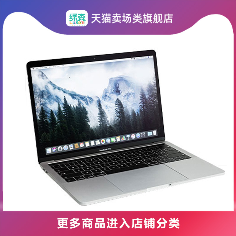 【领券省200】Apple 2020新款 Macbook Pro 13.3【带触控栏】八代i5 8G 256GB 1.4GHz 笔记本电脑 轻薄本