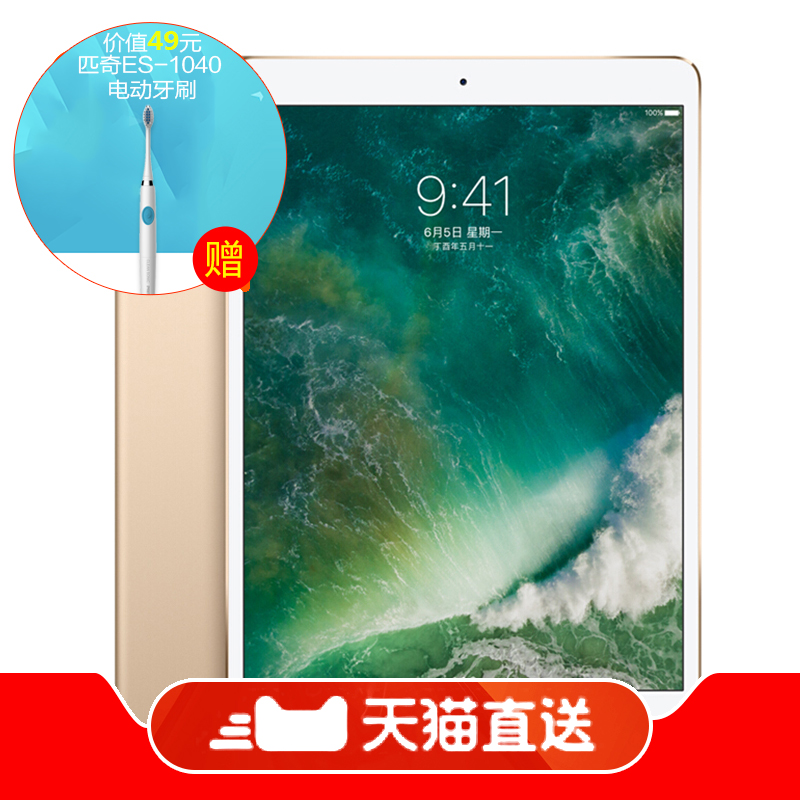 Ôùµç¶¯ÑÀË¢¡¾2Äê±£ÐÞ¡¿Apple/Æ»¹û iPad Pro 10.5Ó¢´çƽ°åµçÄÔ