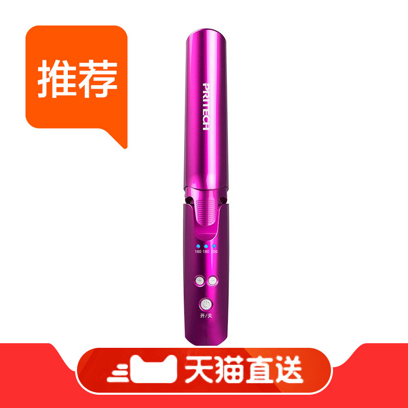 Pritech/匹奇 TB-1377陶瓷卷發棒學生迷你小功率電器電卷器燙發