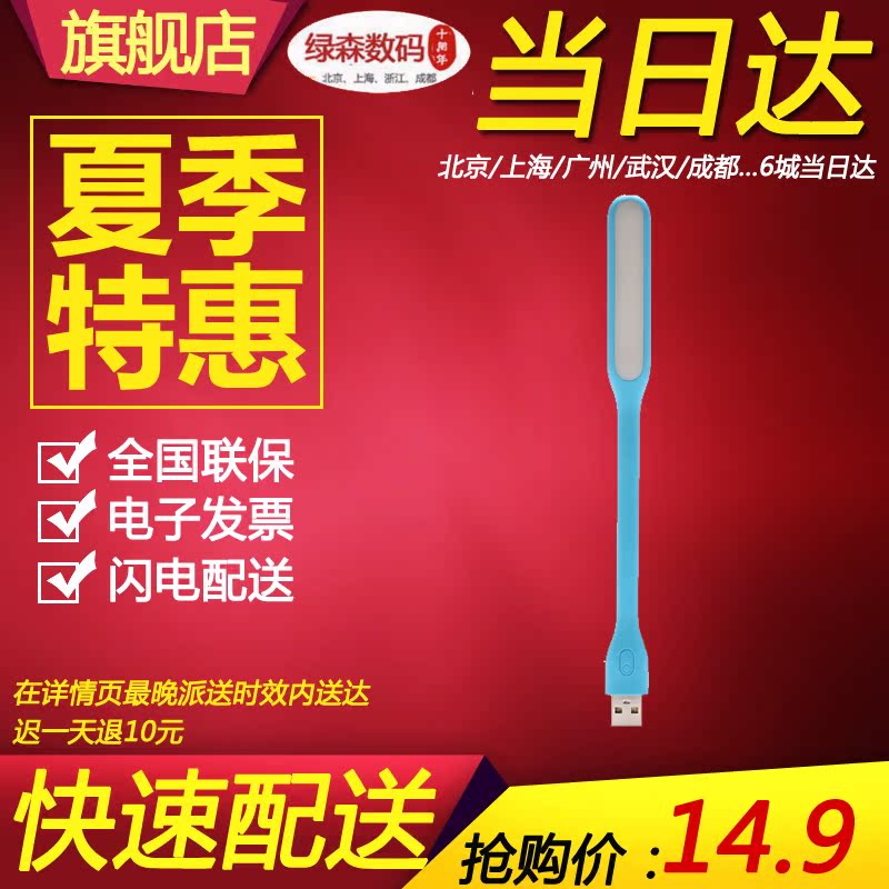Lampe USB - Ref 375711 Image 3