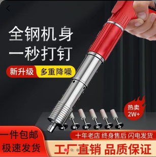 空调吊卡水泥墙紧固器打钉枪装 新全钢迷你打线槽装 修小型炮钉