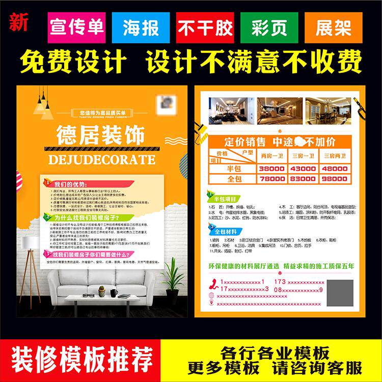 宣传单广告纸门挂式吊牌图片