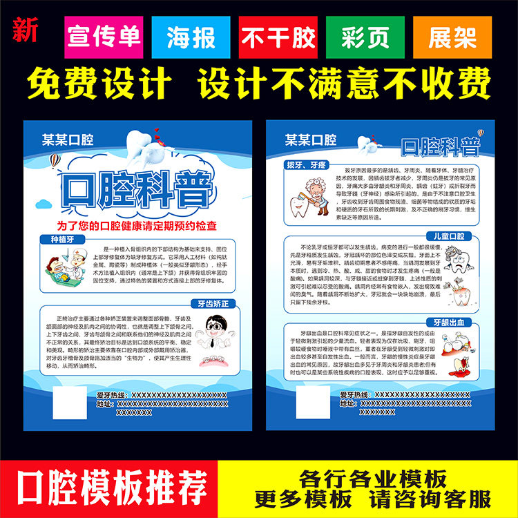 双面彩页设计打印刷海报图片