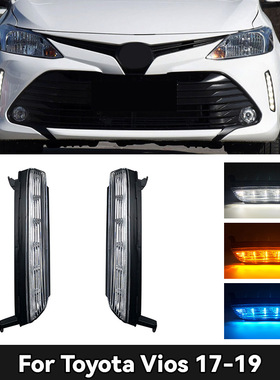 适用于丰田17-19款威驰日行灯TOYOTA VIOS Daytime Running Light