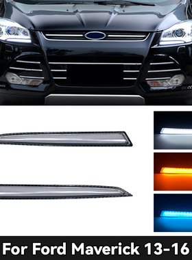 适用于福特13-16款翼虎日行灯 Kuga daytime running light行车灯