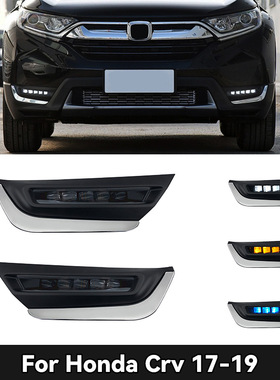 适用于17-19款本田新CRV日行灯 Honda-Crv Daytime Running Light