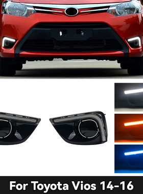 适用于丰田14-16款威驰日行灯TOYOTA VIOS daytime running light
