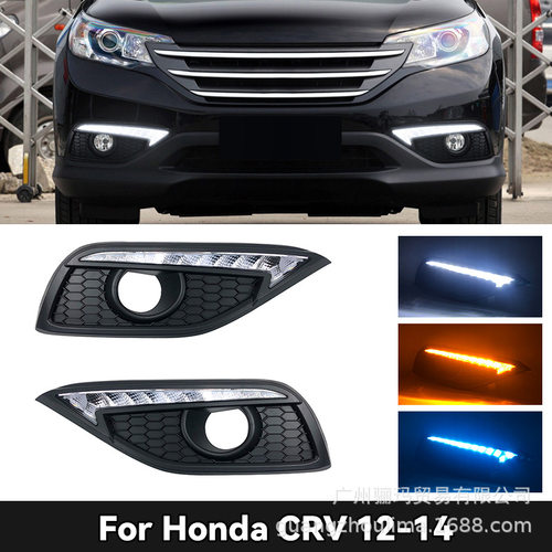 本田12-14款CRV日行灯 Honda-CRV-daytime running light 一对
