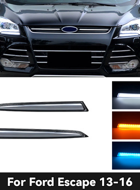适用于福特13-16款翼虎日行灯 Kuga daytime running light行车灯