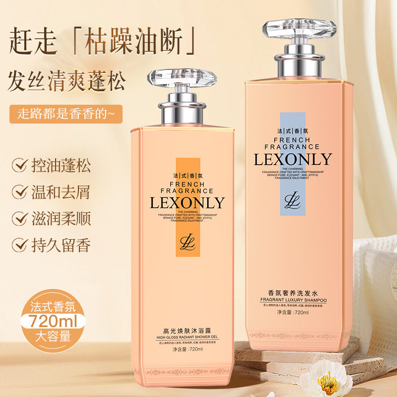 洗发水控油蓬松去屑止痒氨基酸清爽去油去大块屑洗发乳沐浴露套装
