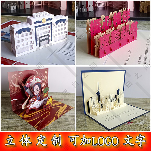 立体纸雕镂空邀请函手工明信片