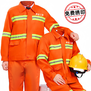 环卫工作服套装 男市政工人园林绿化公路救援保洁工程反光条劳保服