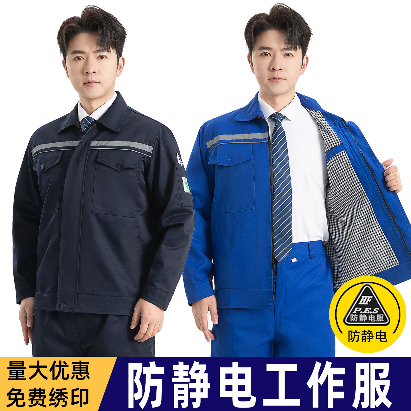 国标】防静电工作服套装男装石化图片