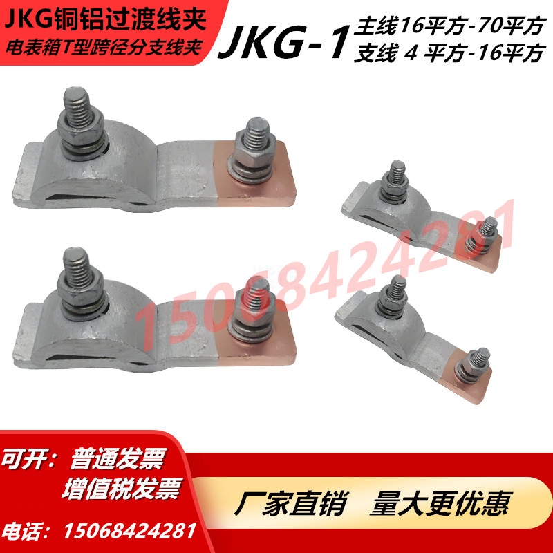 铜铝过渡tkg4进户电表箱跨径