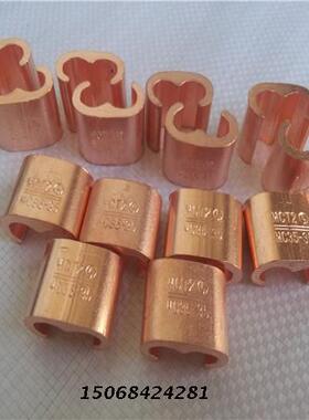 C型连接器 铁路金具 高铁专用 BC50-70 铜C型线夹