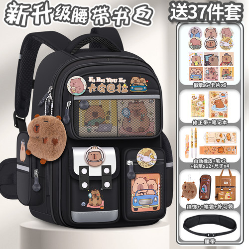 卡皮巴拉小学生儿童女生书包一三六年级减负防水护腰带男童双肩包