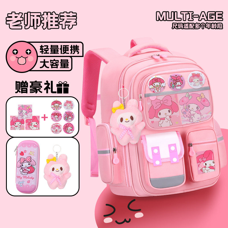 美乐蒂书包减负小学生女孩一三六年级护脊轻便男生太空人双肩背包